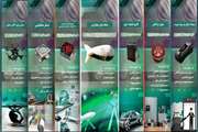همایش معرفی محصولات تجاری فناورانه پژوهشگاه فضایی ایران