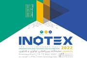 یازدهمین نمایشگاه بین المللی نوآوری و فناوری اینوتکس