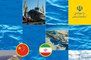  توسعه اقتصاد دریا  با استفاده از ظرفیت های سرمایه گذاری  در برنامه جامع همکاری ایران و چین