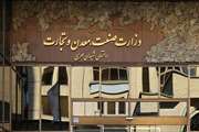 «بسته حمایتی» وزارت صمت ابلاغ شد