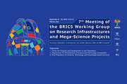 هفتمین نشست کارگروه بریکس در حوزه زیرساخت‌های تحقیقاتی و پروژه‌های کلان علمی