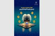 هوش مصنوعی در روسیه: از تدوین راهبرد تا توسعه کاربردی