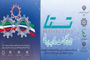 دومین نمایشگاه تقاضای ساخت و تولید ایرانی (تستا) از 26 تا 29 آذر 98 برگزار می گردد