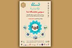 دبیرکل شورای عالی عتف جزئیات برگزاری سومین نمایشگاه «تستا»را تشریح کرد