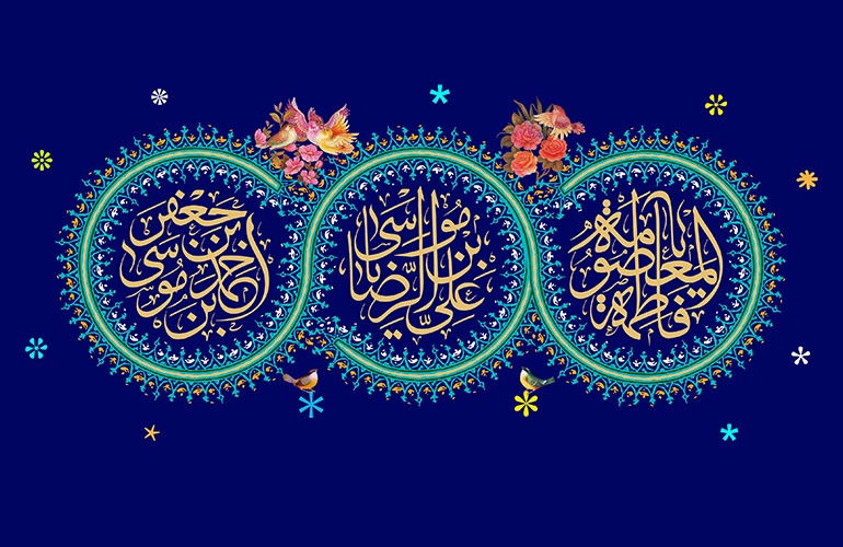 دهه کرامت گرامی باد