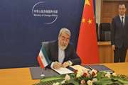 پیوستن ایران به جمع اعضای مؤسس سازمان جهانی همکاری هوش مصنوعی