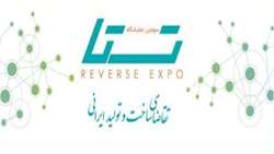 ارائه نیازمندی های فناورانه و نوآورانه شرکت بهره برداری راه آهن شهری تهران و حومه شهرداری تهران