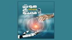 هشتمین شماره ماهنامه هوش مصنوعی