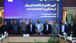 آیین تقدیر از دانشمندان برتر در همکاری با جامعه و صنعت