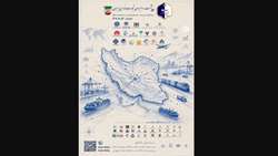 فراخوان حضور در نشست راهبردی تجارت خارجی ایران ۱۴۰۵