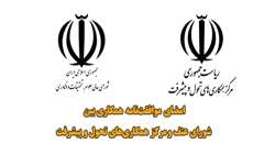 امضای موافقت‌نامه همکاری بین شورای عتف و مرکز همکاری‌های تحول و پیشرفت رياست جمهوری
