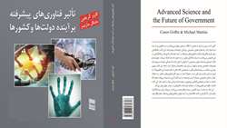 کتاب «تاثیر فناوریهای پیشرفته بر آینده دولت‌ها و کشورها»
