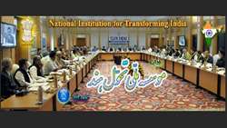 گزارش: بررسی موسسه ملّی تحوّل هند